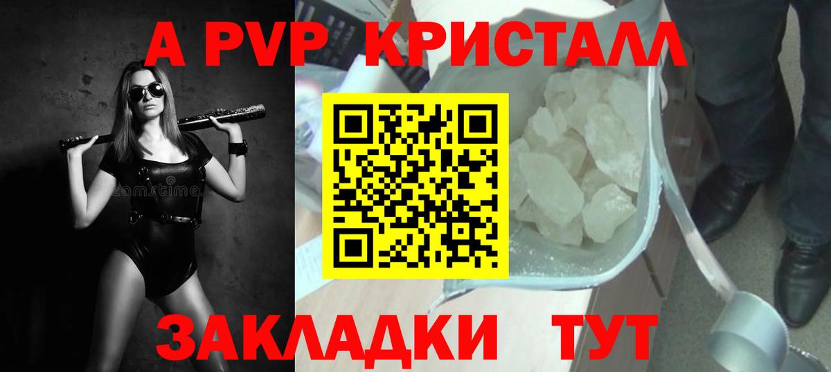 A PVP СК Армавир
