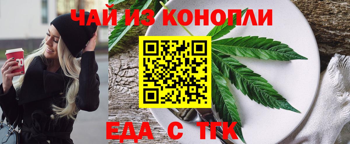 Cannafood конопля Армавир