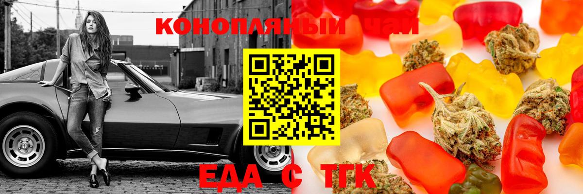 Армавир  Cannafood марихуана  Вход с VPN 