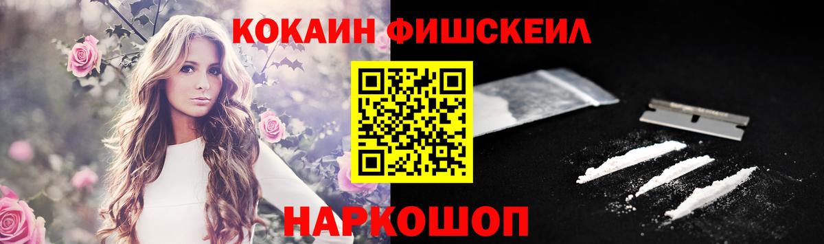 Кокаин  Вход с VPN  КОКАИН 99%  Армавир  COCAIN VHQ 