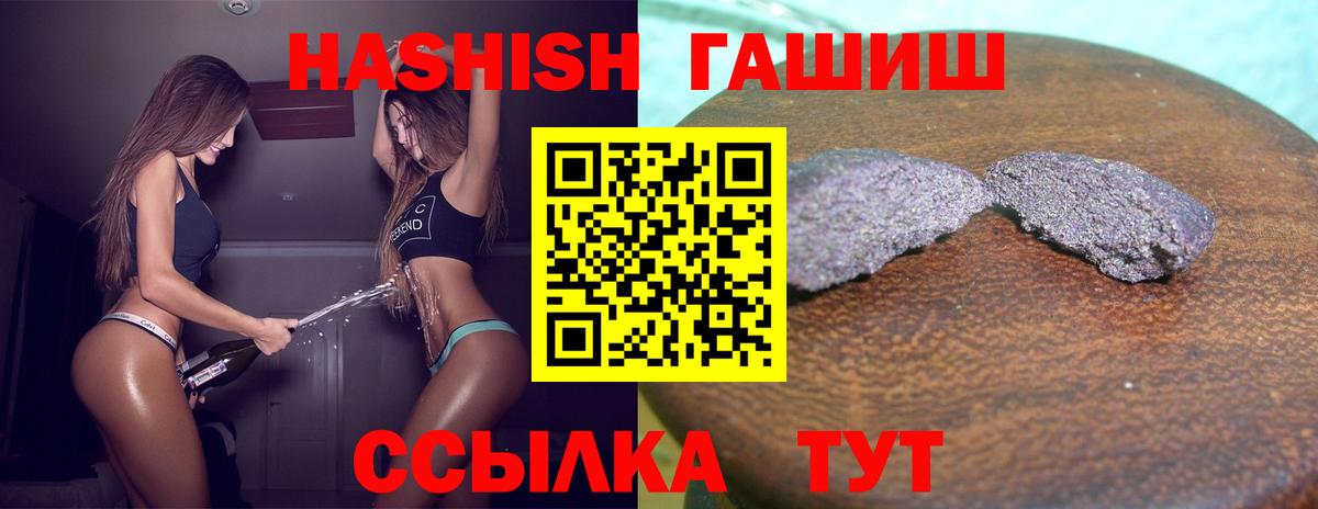 Гашиш гарик Армавир