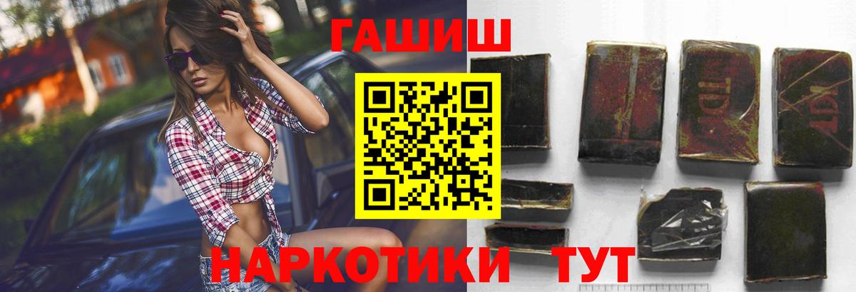 ГАШИШ  ГАШ ice o lator  Вход с VPN  Армавир 