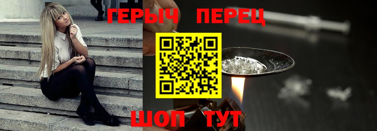 Армавир  Героин Афган  ГЕРОИН  Вход с VPN 