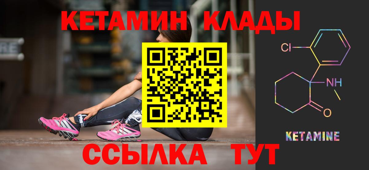 КЕТАМИН VHQ  Вход с VPN  Кетамин ketamine  Армавир 
