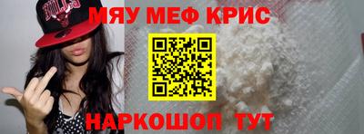 мефедрон Канаш