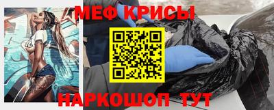 мефедрон Канаш
