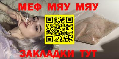 мефедрон Канаш