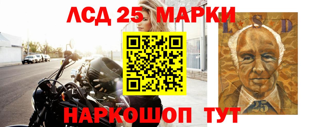 ЛСД экстази кислота  Вход с VPN  ЛСД экстази кислота  Армавир 