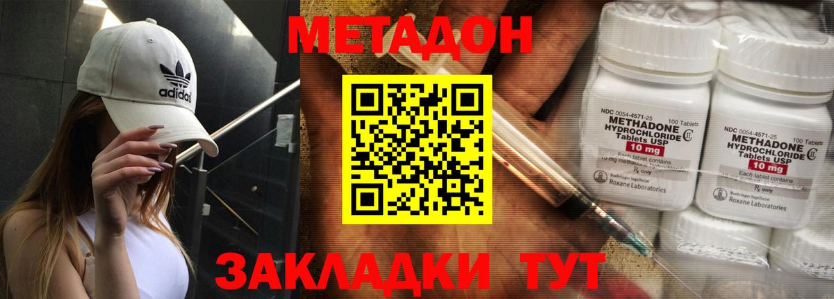 Армавир  МЕТАДОН кристалл  OMG ONION  Метадон мёд  Вход с VPN 