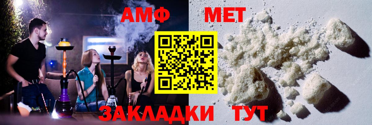 Армавир  Первитин  Вход с VPN  МЕТАМФЕТАМИН пудра 
