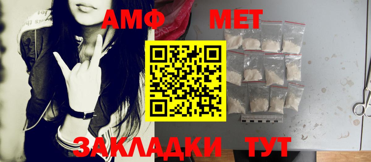 Метамфетамин Methamphetamine Армавир