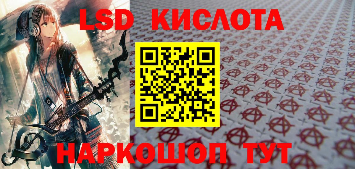 Армавир  Марки NBOMe 1,5мг  Вход с VPN 