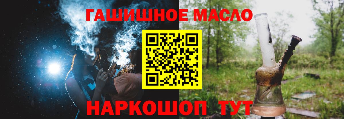 Дистиллят ТГК гашишное масло Армавир